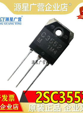 全新正品 2SC3552 C3552 1100V 12A 150W超声波功率三极管