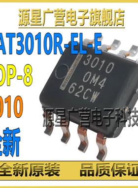 (3只) HAT3010R-EL-E 丝印3010 SOP-8 N+P MOS 高速功率开关芯片