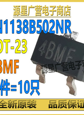 (10只) LN1138B502NR 丝印4BMF SOT-23 低压差线性稳压器 芯片IC