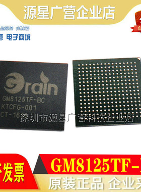 全新正品 GM8120SF-BD GM8125TF-BC GM8125TF-QC BGA/QFP贴片芯片
