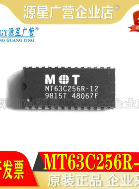 MT63C256R MT63C256R-12 存储器芯片SOJ-28 原装拆机 现货库存