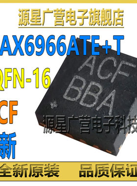 MAX6966ATE+T MAX6966ATE+ 丝印ACF TQFN-16 LED显示驱动器芯片IC