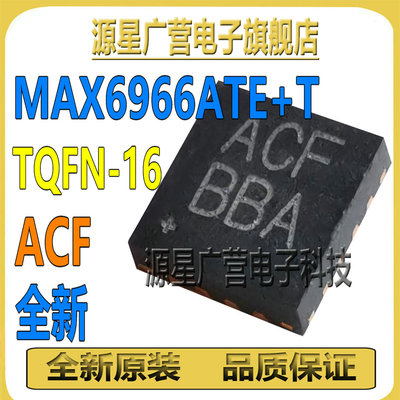 MAX6966ATE+T MAX6966ATE+ 丝印ACF TQFN-16 LED显示驱动器芯片IC