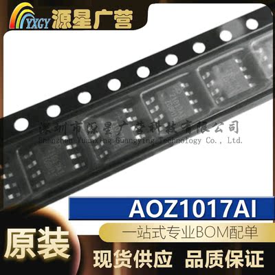 原装正品 AOZ1017AI Z1017AI AOZ1017 SOP-8 稳压芯片IC 贴片