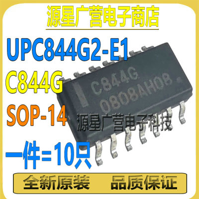 (10只) UPC844G2-E1 丝印C844G SOP-14 四路运算放大器 芯片IC