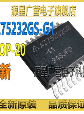 AZ75232GSTR-G1 AZ75232GS-G1 SSOP-20 RS-232 接口集成芯片IC