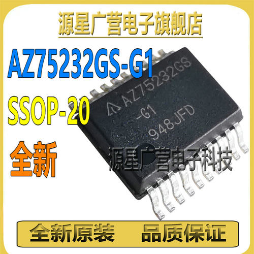 AZ75232GSTR-G1 AZ75232GS-G1 SSOP-20 RS-232 接口集成芯片IC