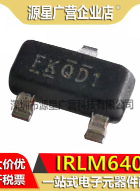 (10只) IRLM6401TRPBF IRLM6401 丝印FKQD1 SOT-23 MOS场效应管