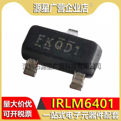 (10只) IRLM6401TRPBF IRLM6401 丝印FKQD1 SOT-23 MOS场效应管