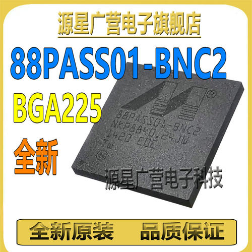 88PASS01-BNC2  BBPASS01-BNC2 BGA225 打印机主板芯片 全新原装