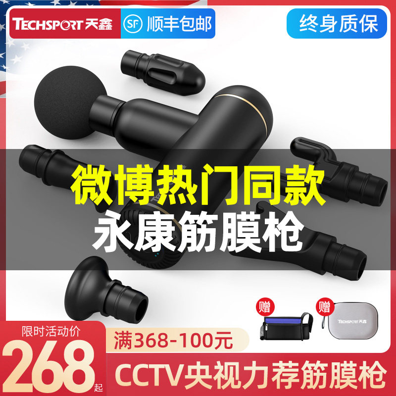 【永康筋膜枪瘦成一道光】天鑫电竞专业级肌肉颈膜放松按摩器mini|ruв категории движение/йога/фитнес/фанаты товаров, машина времени/малых и средних типа фитнес - оборудования, 筋膜枪 - от Buy2taobao.com для оказания профессиональной услуги покупки агента Taobao