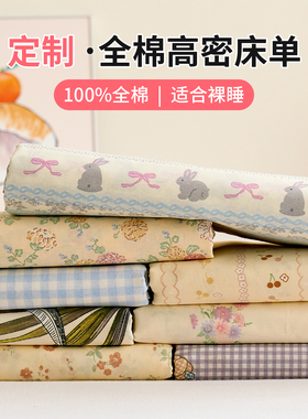 定制床单单件纯棉100全棉单双人床学生宿舍1米5榻榻米单任意尺寸