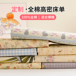 定制床单单件纯棉100全棉单双人床学生宿舍1米5榻榻米单任意尺寸
