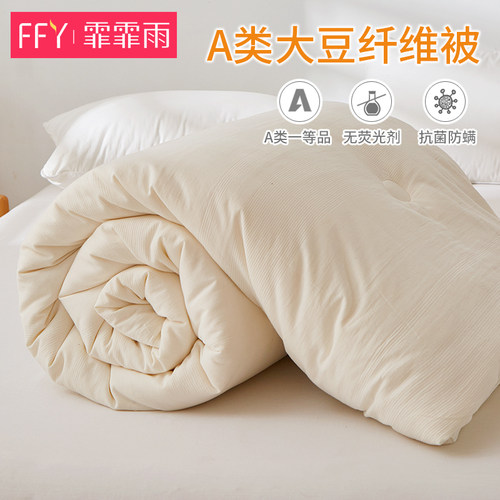 a类大豆纤维加厚保暖幼儿园被芯
