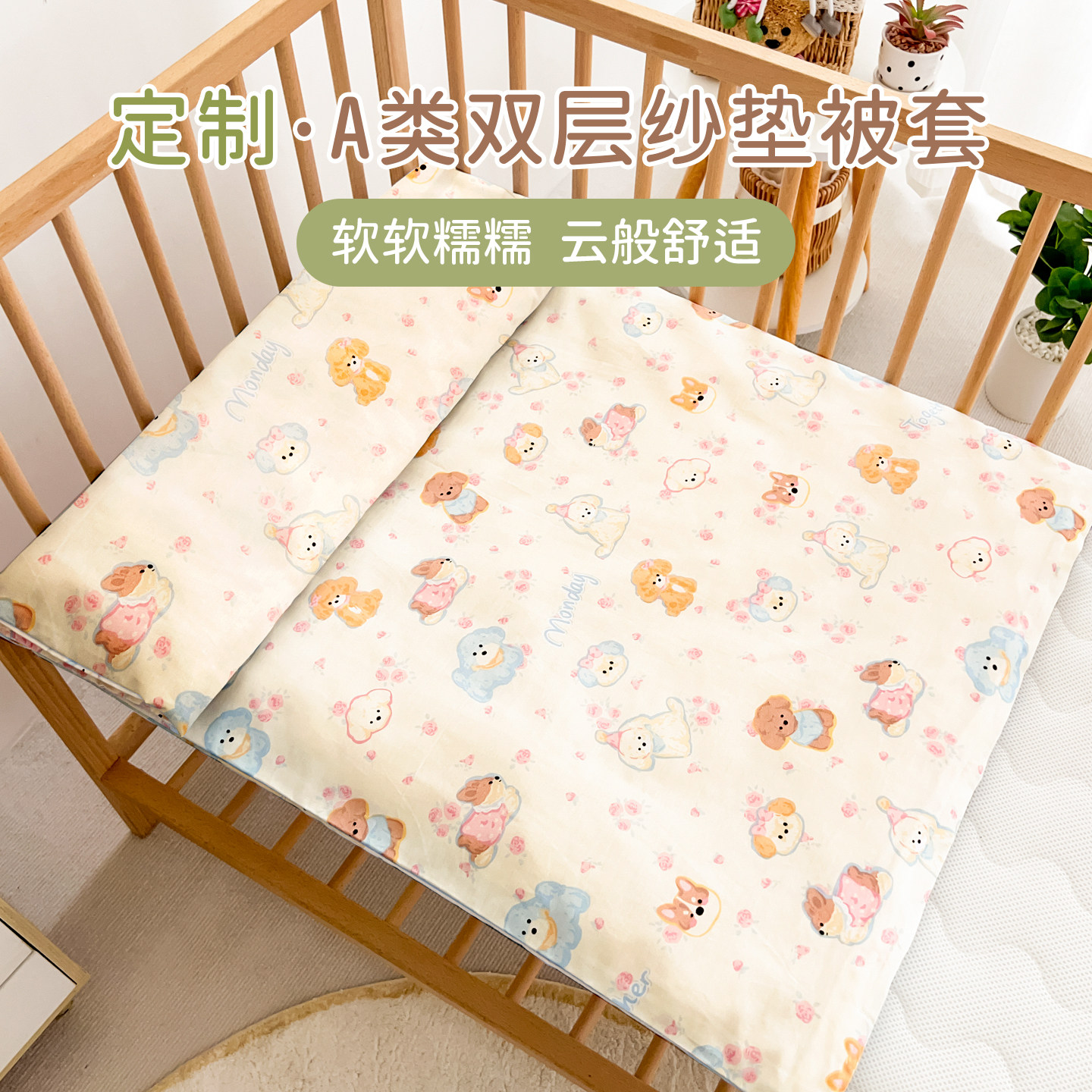 定做双层纱纯棉婴儿垫被套幼儿园被套儿童午睡棉花褥子套床垫套图片