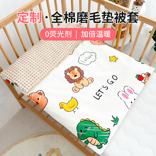 全棉加厚磨毛儿童垫被套褥子婴儿床垫套幼儿园全包棉花垫子套定做