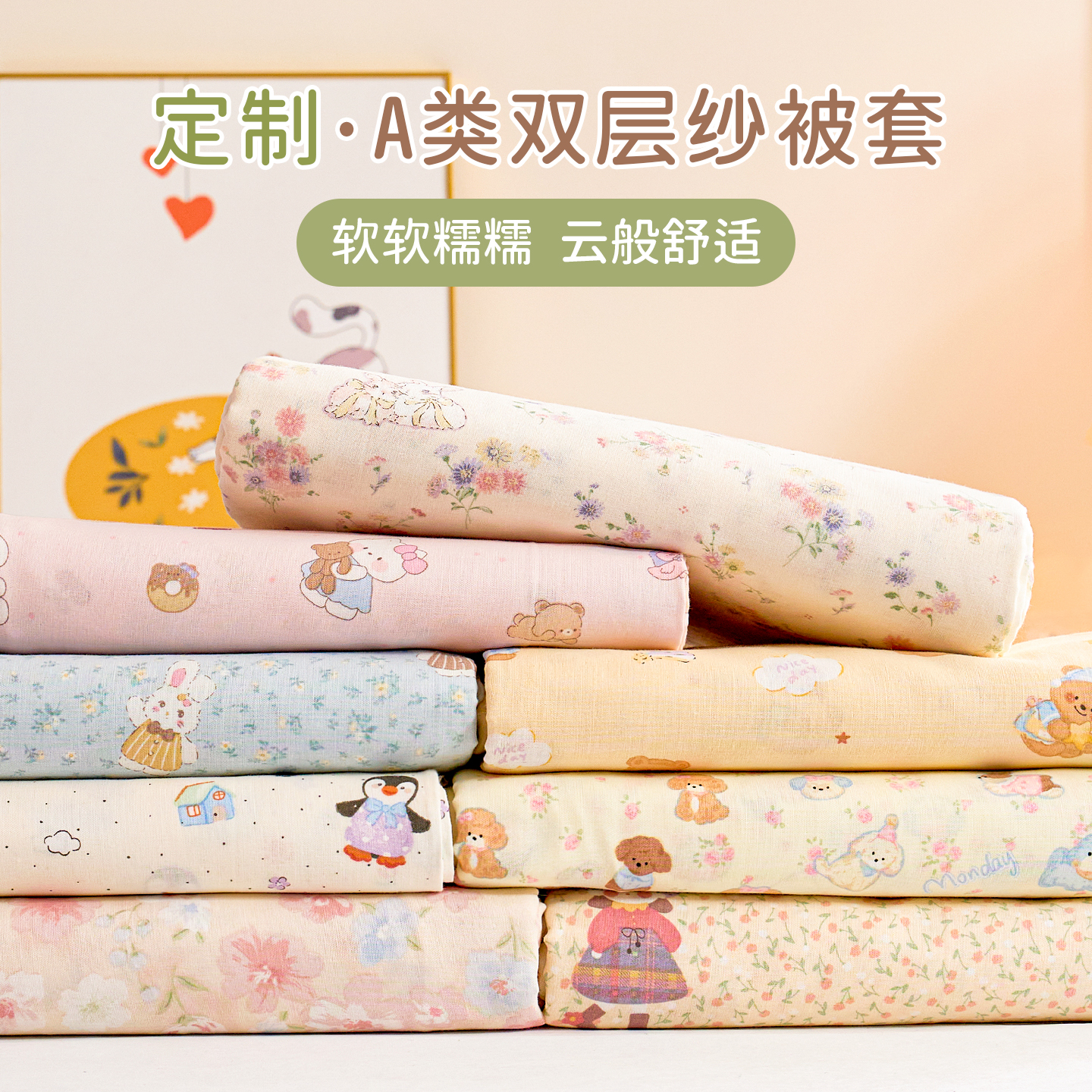 A类 全棉双层纱 超柔软舒适透气