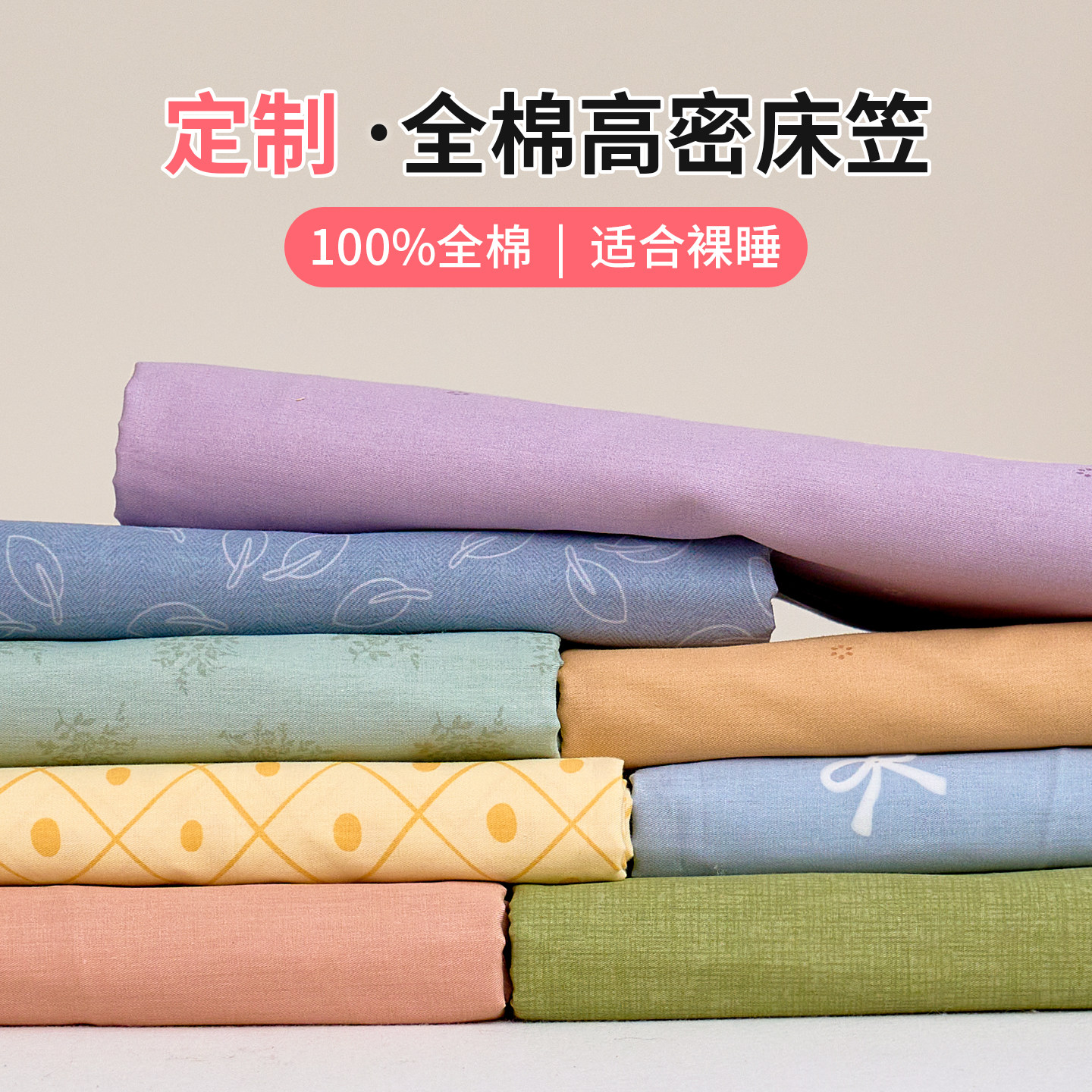 定做纯棉床笠单件纯色格子条纹学生宿舍上下铺榻榻米床垫保护套罩,床上用品,床笠,淘宝优惠券,粉丝福利购,淘宝优惠卷