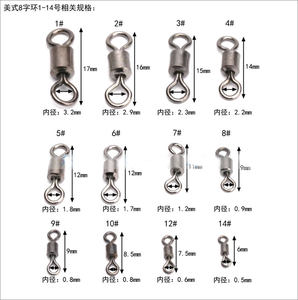 手杆配件小号14号八字环转接器配件大号1号美式海钓8字环连接器