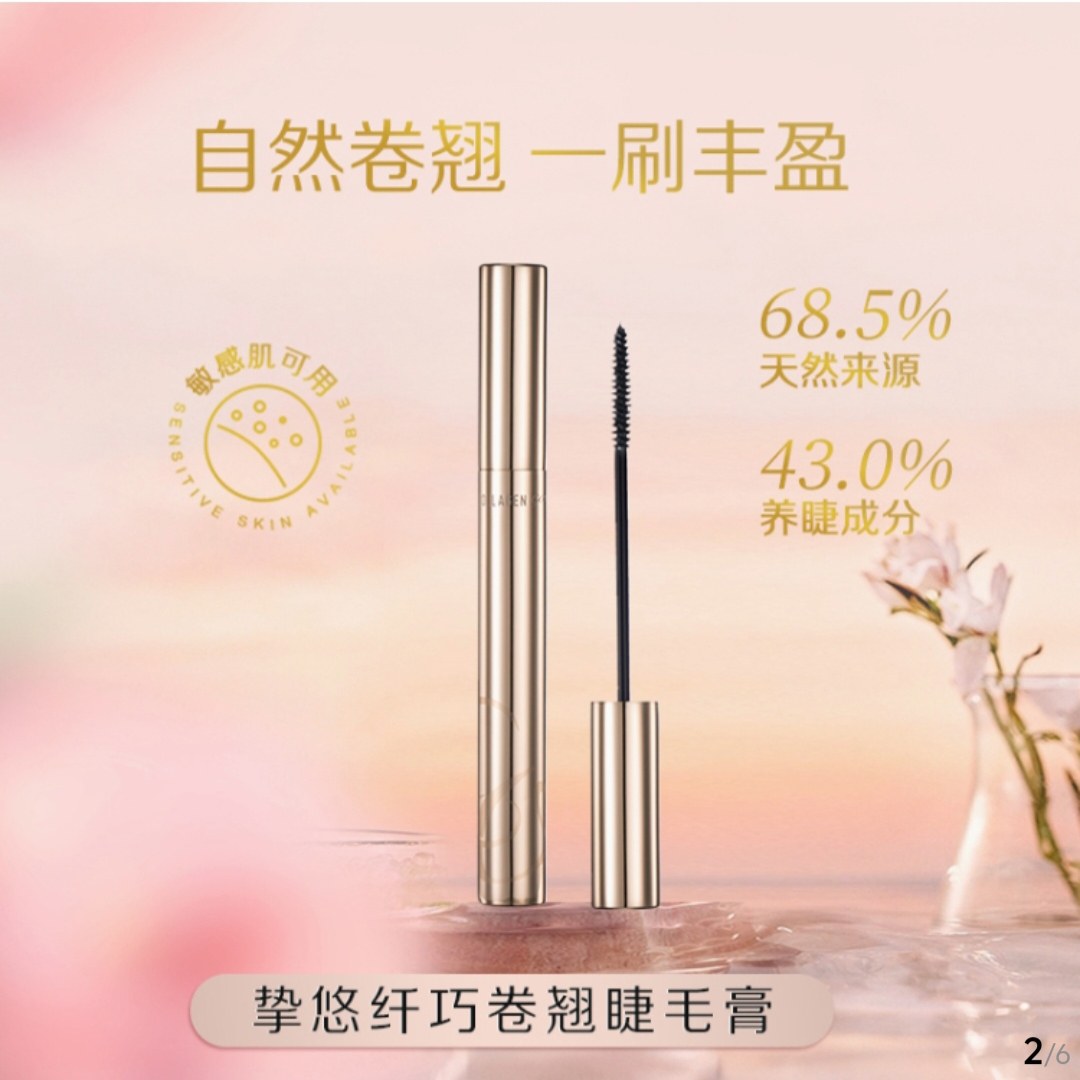 屈臣氏胶原挚悠纤巧卷翘睫毛膏持睫毛膏