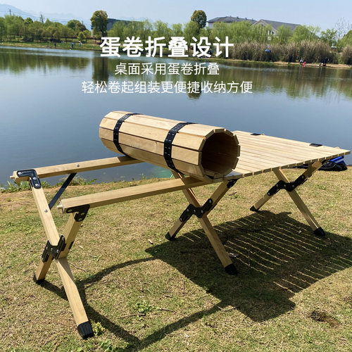 工厂直销实木榉木户外便携式蛋卷桌野餐野营烧烤折叠桌露营桌椅