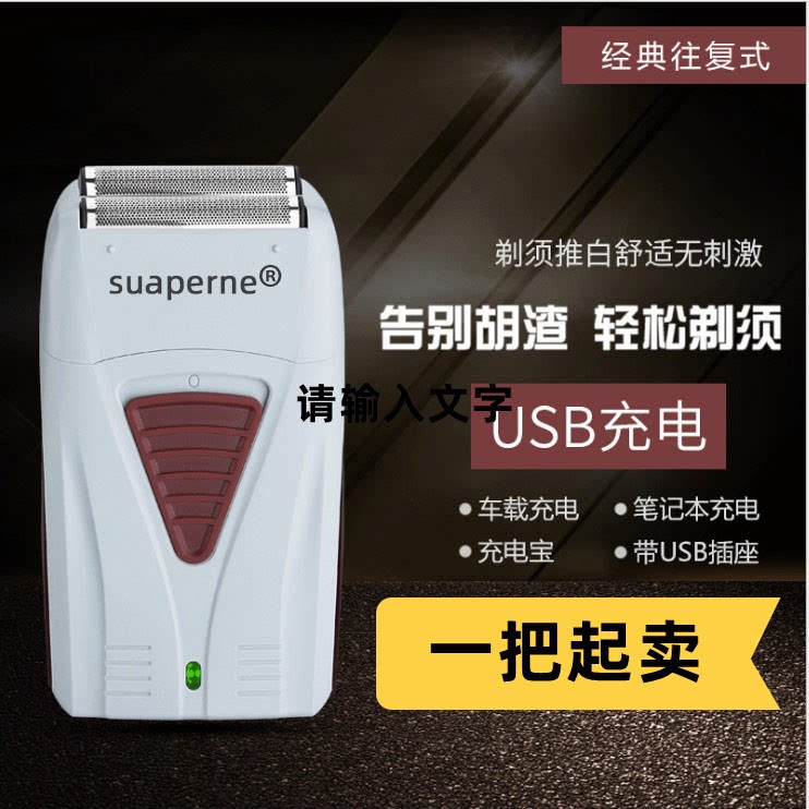 跨境4d潮牌剃须刀电动男士刮胡刀多功能增白油头便捷式光头
