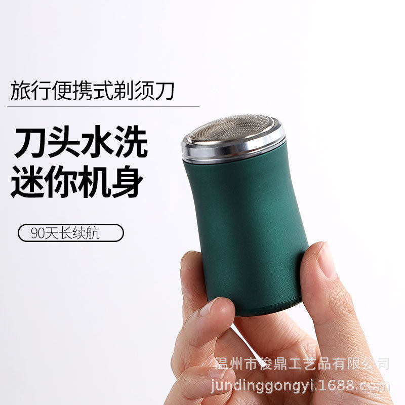 跨境便携式全自动剃须刀迷你充电防水刮胡刀男士胡须刀家用剃毛器