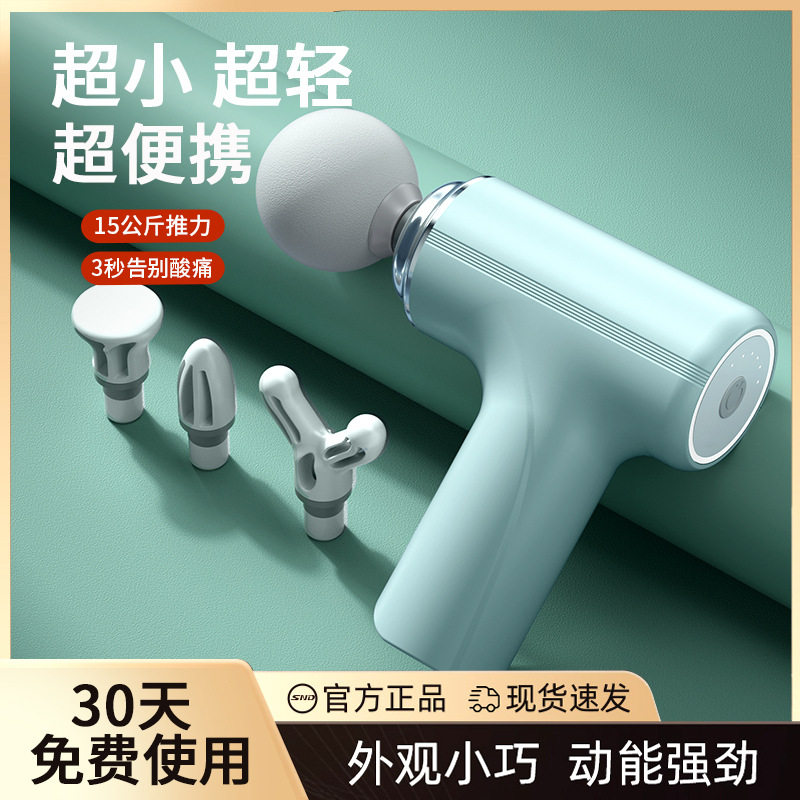 便携迷你筋膜枪电动按摩肌肉经络放松颈膜女生按摩器小型静音家用