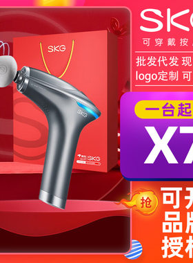 skg x7筋膜枪热敷按摩仪颈膜枪肩部颈部腰部腿部肌肉放松器