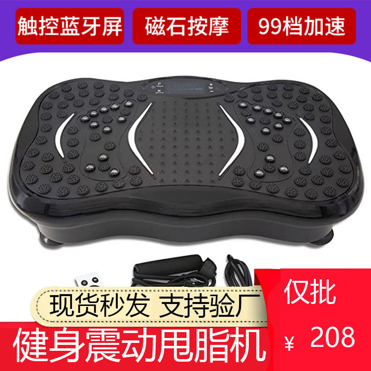 抖抖机甩脂机站立式懒人收腹子家用神器健身器材