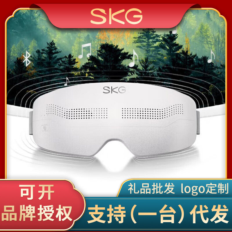 skg e4pro眼部按摩仪穴位热敷器恒温热敷护眼仪睡眠眼罩图片