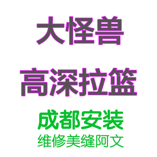 成都厨房橱柜安装维修套装