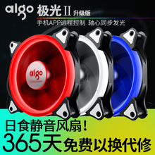 电脑电源12v日食RGB12CM静音散热风扇 爱国者极光12CM机箱风扇台式