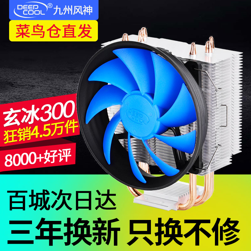 µçÄÔÉ¢ÈÈ·çÉÈ