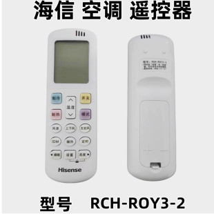 原装 ROY3 2带背光空调遥控器清仓优惠促销 海信空调遥控器RCH