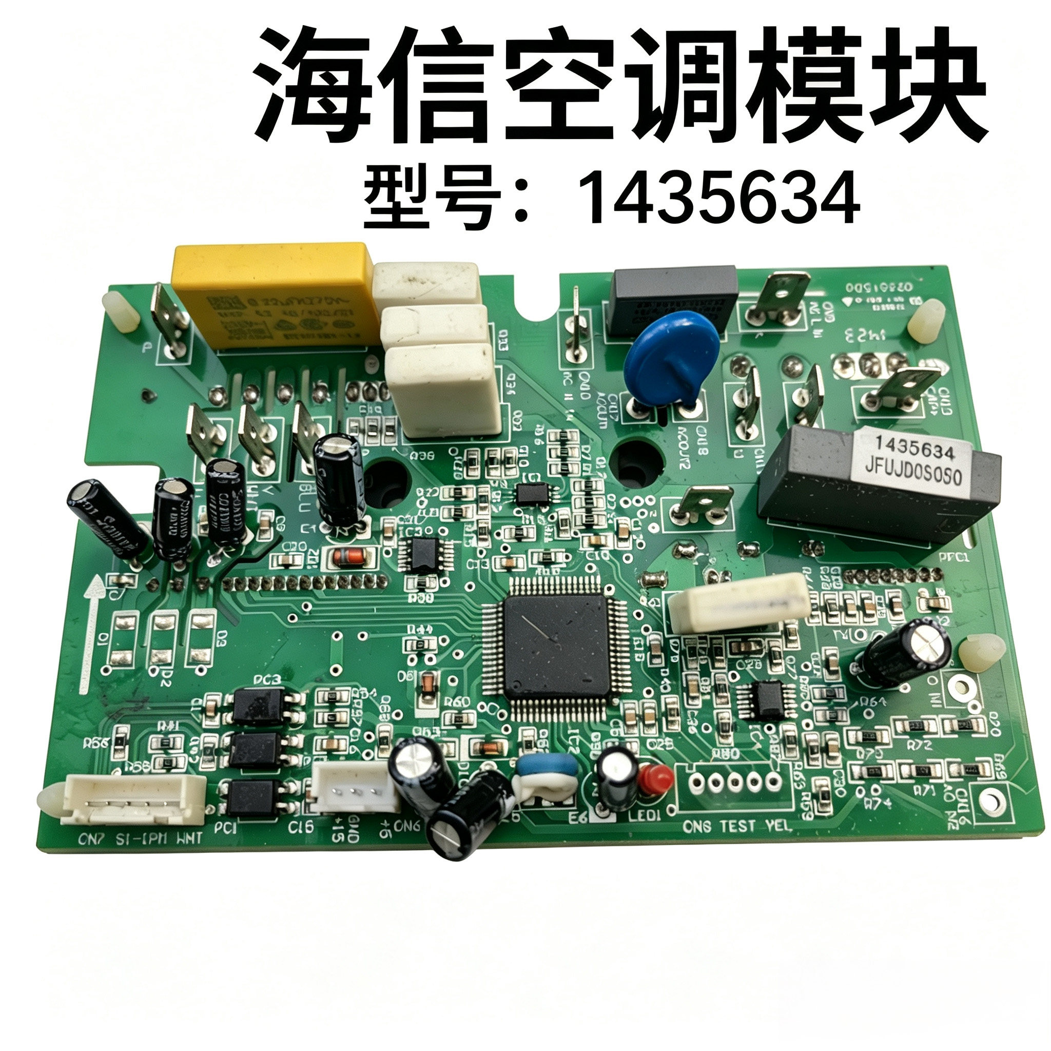1435634适用海信空调外机模块