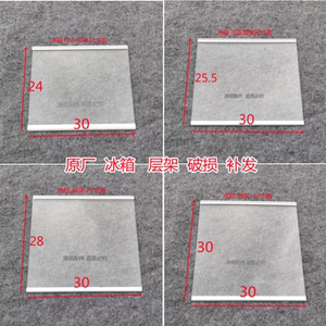 原厂冰箱玻璃隔板置物架海信容声
