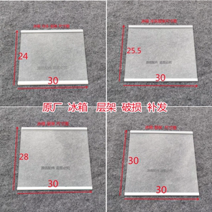 536 535 519 532 538配件 529 适用海信容声冰箱玻璃隔板层架BCD