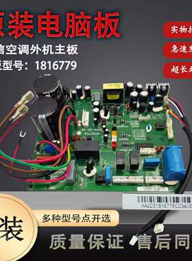 1816779适用海信空调变频主板1414975控制板1372184内板1387068