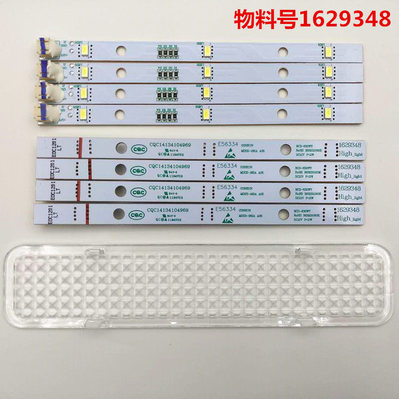 海信容声冰箱LED灯条1629348