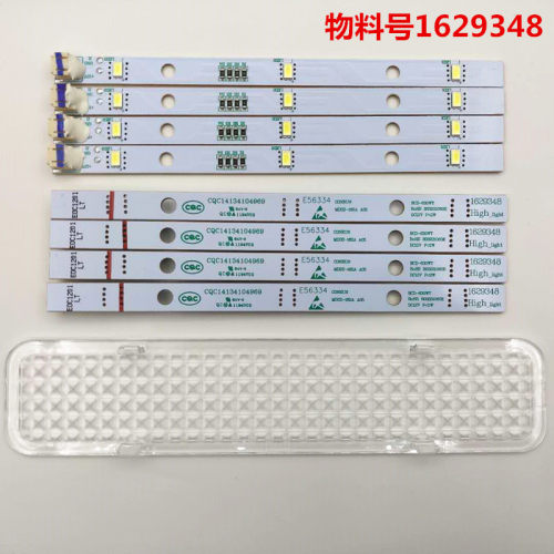 海信容声冰箱LED灯条1629348