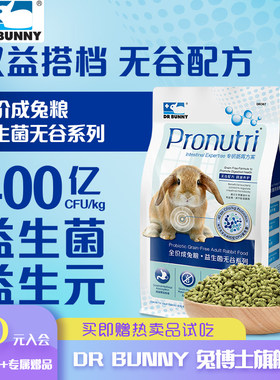 DRBUNNY兔博士成兔美毛配方
