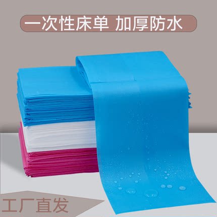 美容院专用一次性床单加厚足浴按摩推油SPA推拿工厂防水防油防漏