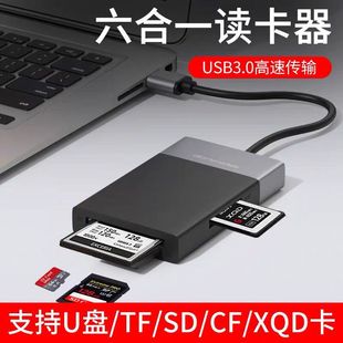 sd卡相机尼康索尼适用苹果安卓手机电脑 xqd卡读卡器usb3.0高速cf