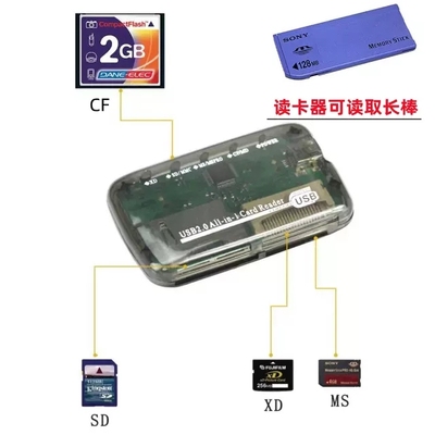 长棒多功能读卡器 长棒小容量MS记忆棒   SD数码相机卡读卡器