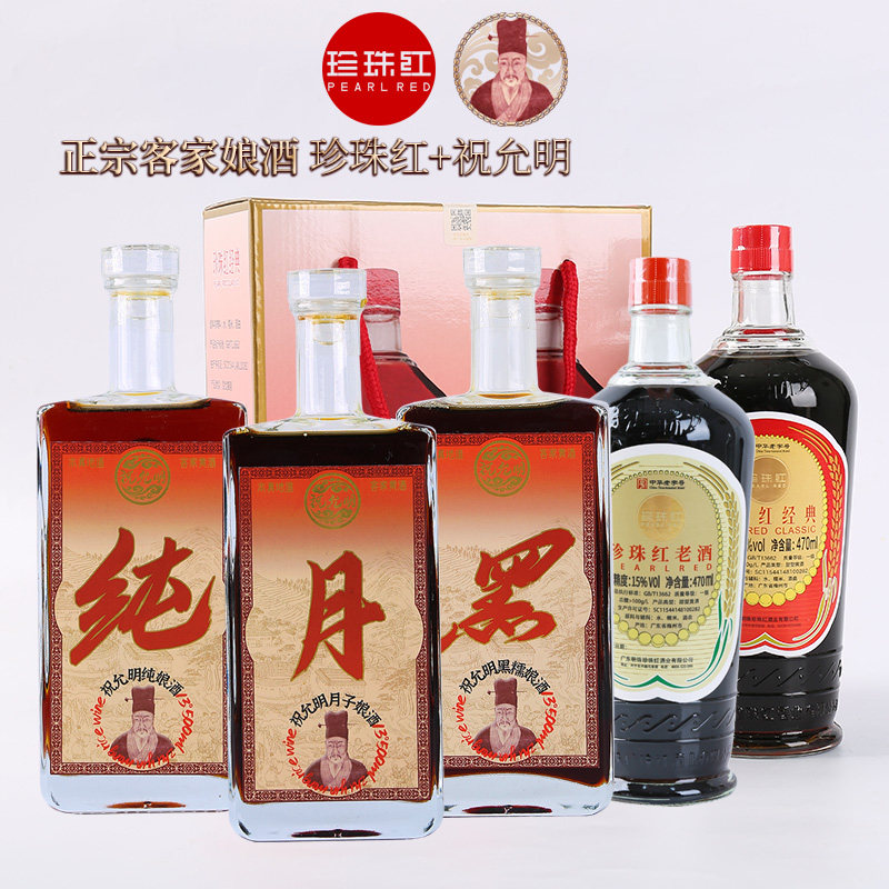 客家娘酒祝允明兴宁特产珍珠红甜酒酿梅州火炙糙糯黑糯米月子黄酒