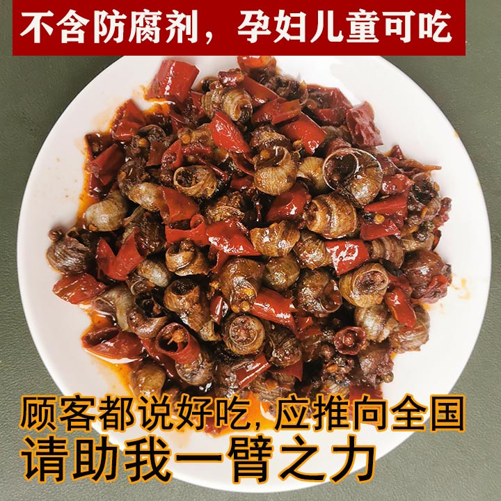 四川渝味特色产麻辣田螺蛳开袋即食嗦螺丝肉童年小零食香辣条下酒