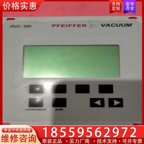 议价PFEIFFER普发真空表RVC300