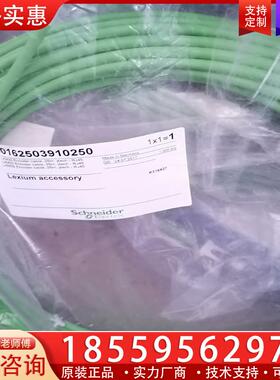 议价VW3M8100R250全新原装进口线缆，