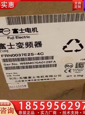 议价全新富士变频器FRN0037E2S-4C